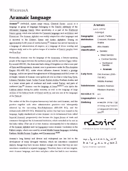 aramaic-language-lessons